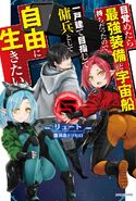 Light Novel Vol. 5