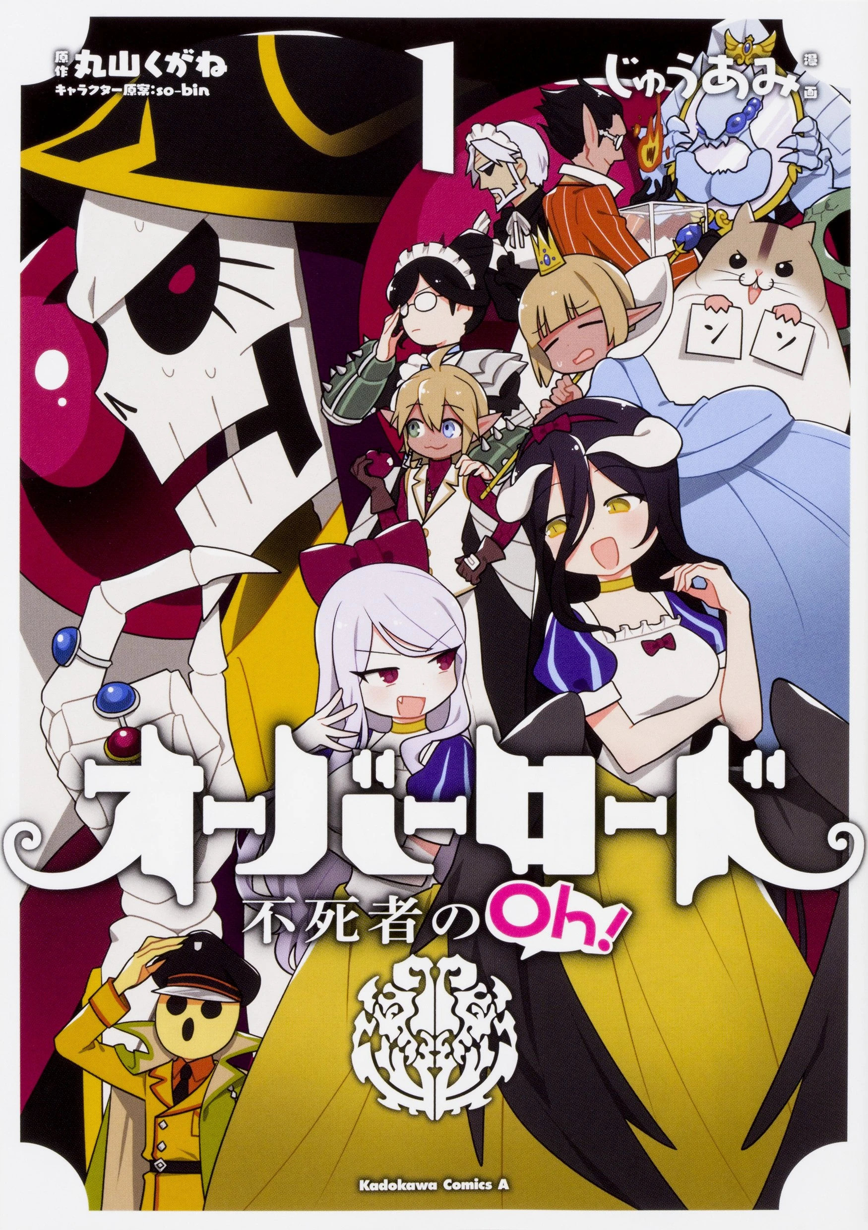 Overlord | Isekai Wiki | Fandom