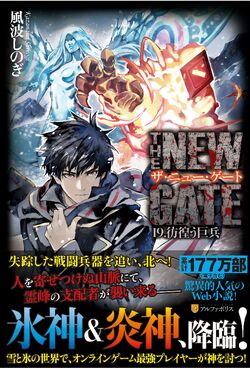 Shinogi Kazanami's The New Gate Isekai Light Novels Get TV Anime