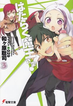 the devil is a part timer! – PróximoNível