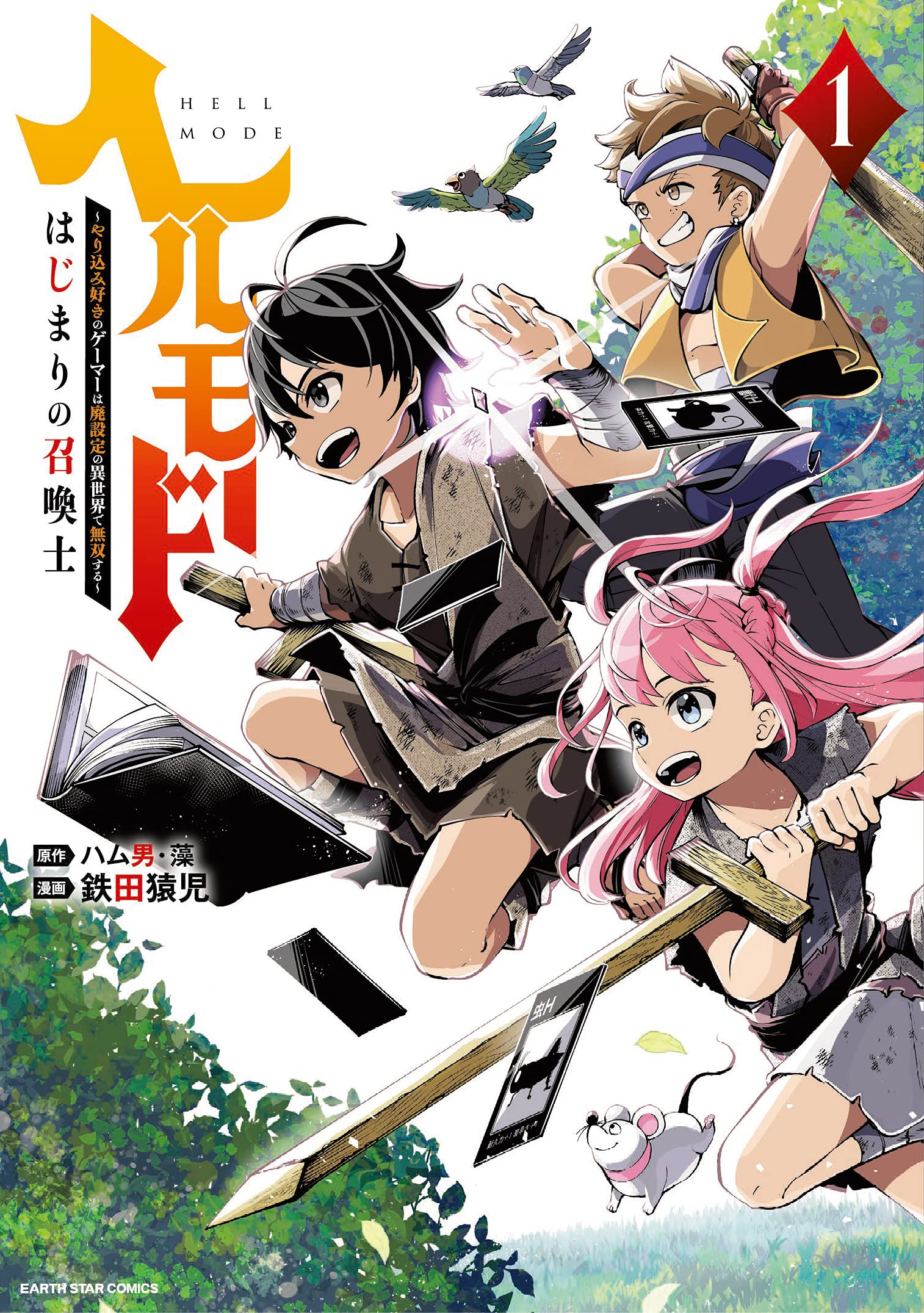 Hell Mode: Yarikomi Suki no Gamer wa Hai Settei no Isekai de Musou suru  Hajimari no Shoukanshi 7 – Japanese Book Store