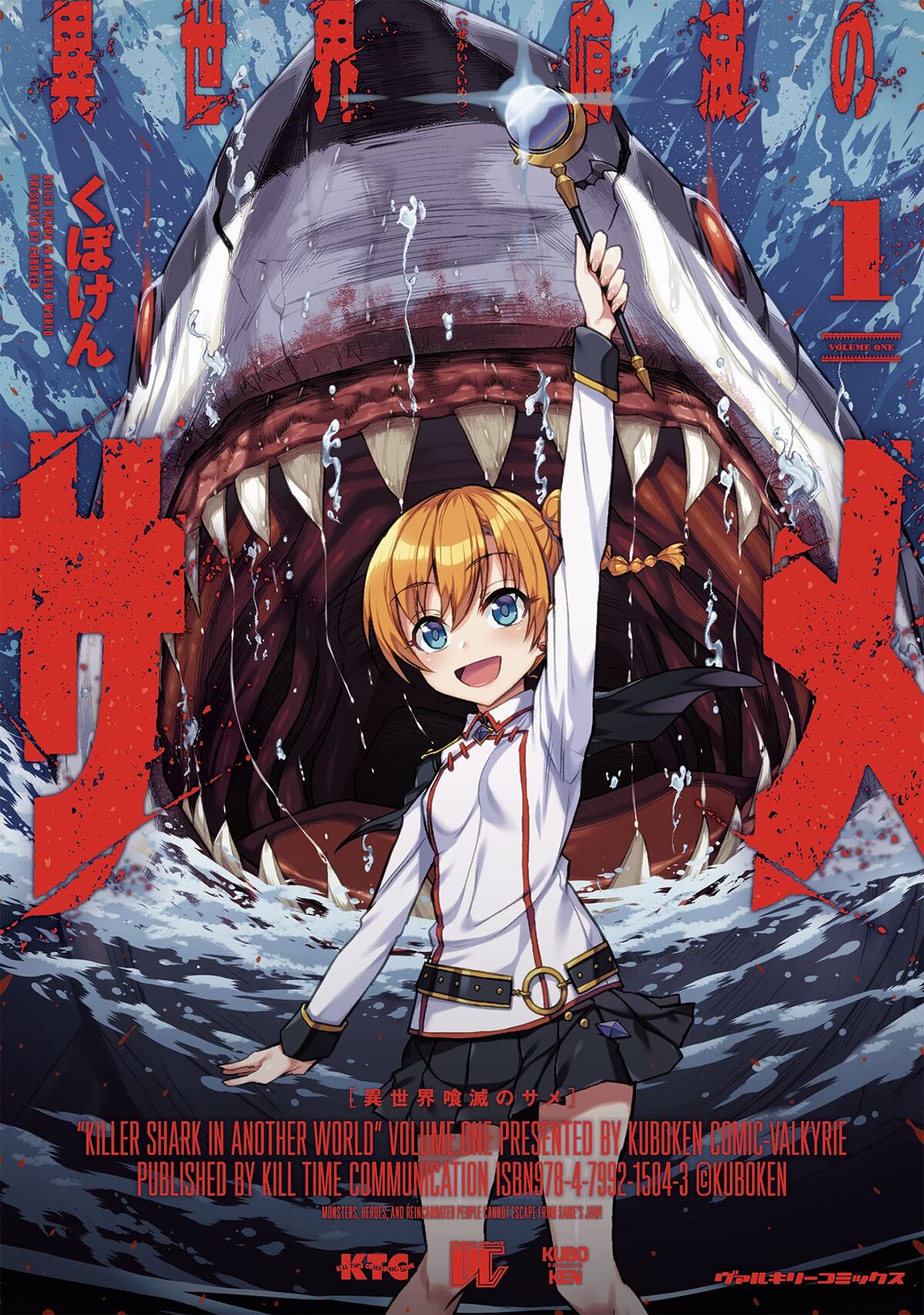 Dog Days, Isekai Wiki