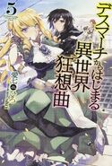 LN Vol. 5