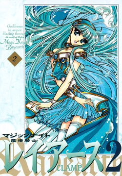 Umi Ryuuzaki Doll Figure Sega Anime Game Manga CLAMP Magic Knight Rayearth