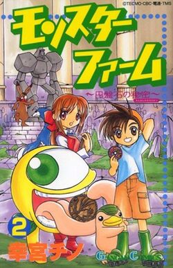 Monster Rancher Vol. 1 - Let the Games Begin (VHS, 2000)