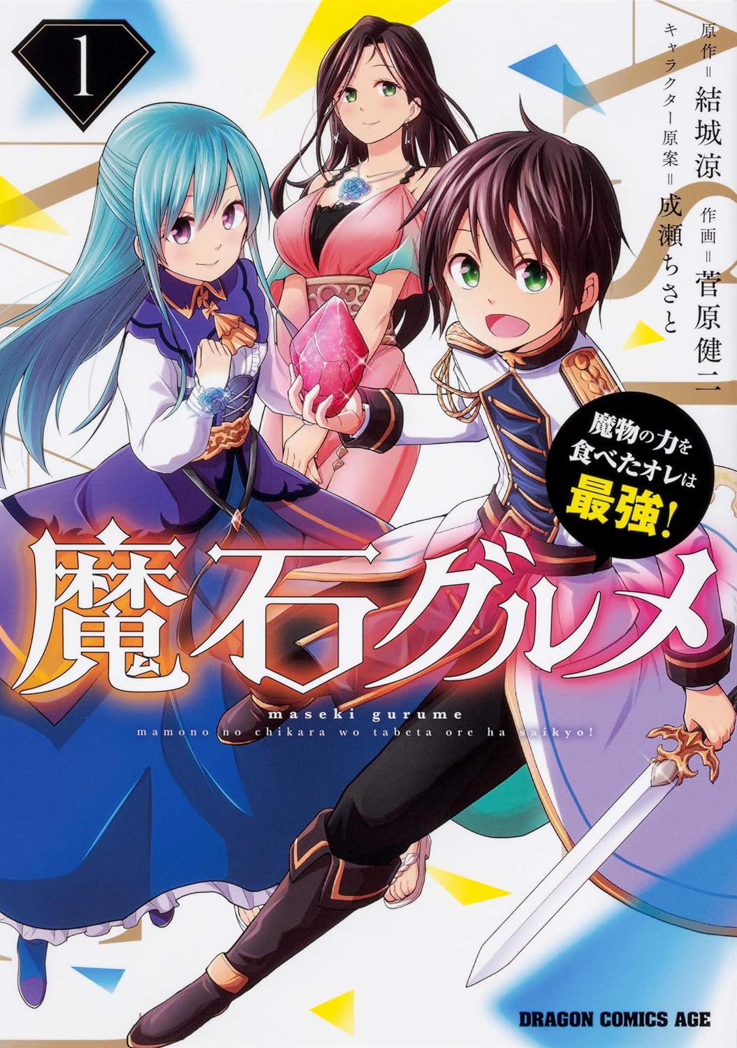 KADOKAWA Announces English Simulpub on Several Manga & Light Novels