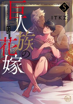 The Titan's Bride is this Summer's Isekai with a Bara Twist