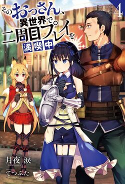 Sono Ossan, Isekai de Nishuume Play wo Mankitsuchuu, Isekai Wiki