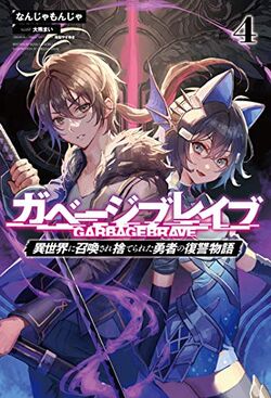 Garbage Brave: Isekai ni Shoukan sare Suterareta Yuusha no Fukushuu  Monogatari