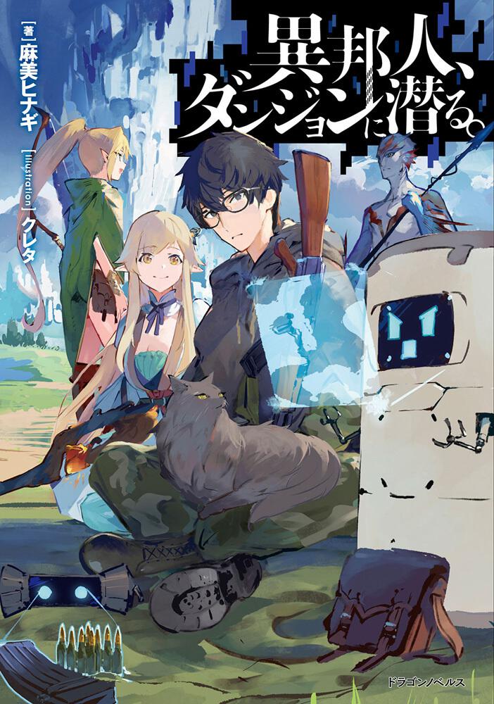 Argonaut Koushou: Eiyuu Unmei - Dungeon ni Deai wo Motomeru no wa  Machigatteiru Darou ka: Eiyuutan – Japanese Book Store