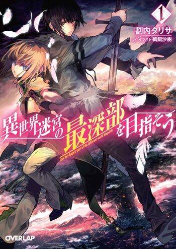 Isekai Meikyuu no Saishinbu wo Mezasou Vol.1