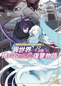 Garbage Brave: Isekai ni Shoukan sare Suterareta Yuusha no Fukushuu  Monogatari