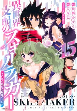 YESASIA: Isekai Shihai no Skill Taker: Zero kara Hajimeru Dorei Harem 9 ( Novel) - kankitsu yusura - Books in Japanese - Free Shipping