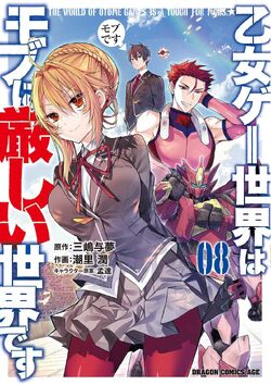 Walking Animepedia on X: Otome Game Sekai wa Mob ni Kibishii