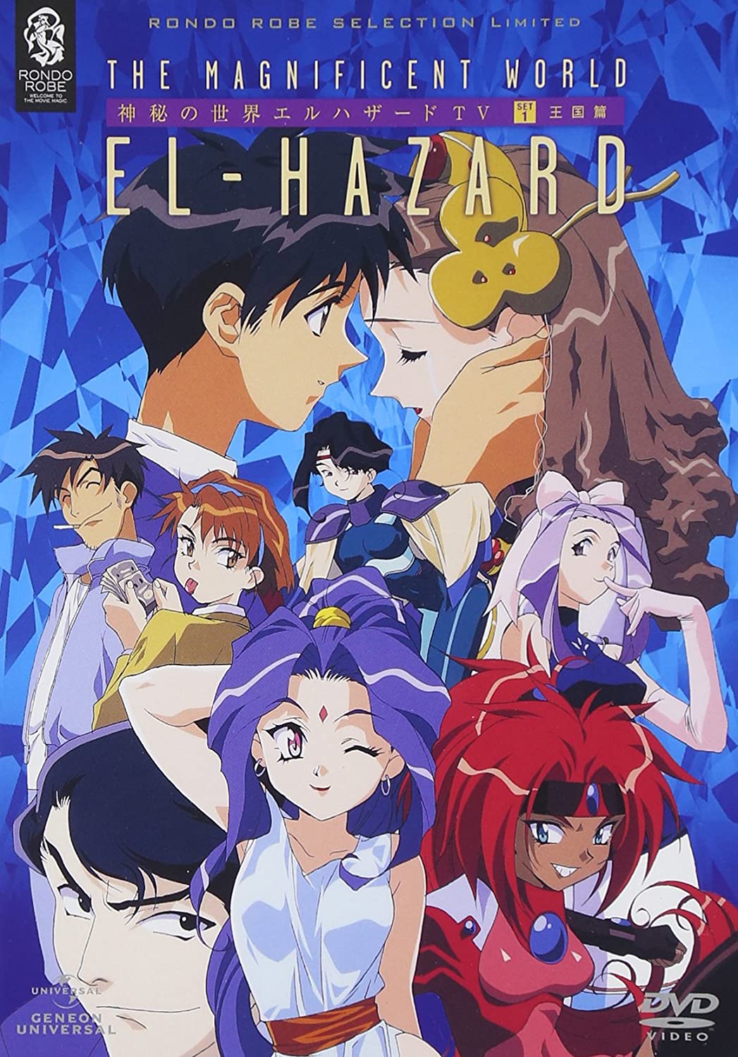 Dvd Anime El Hazard Dublado Completo