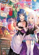 LN Vol. 6