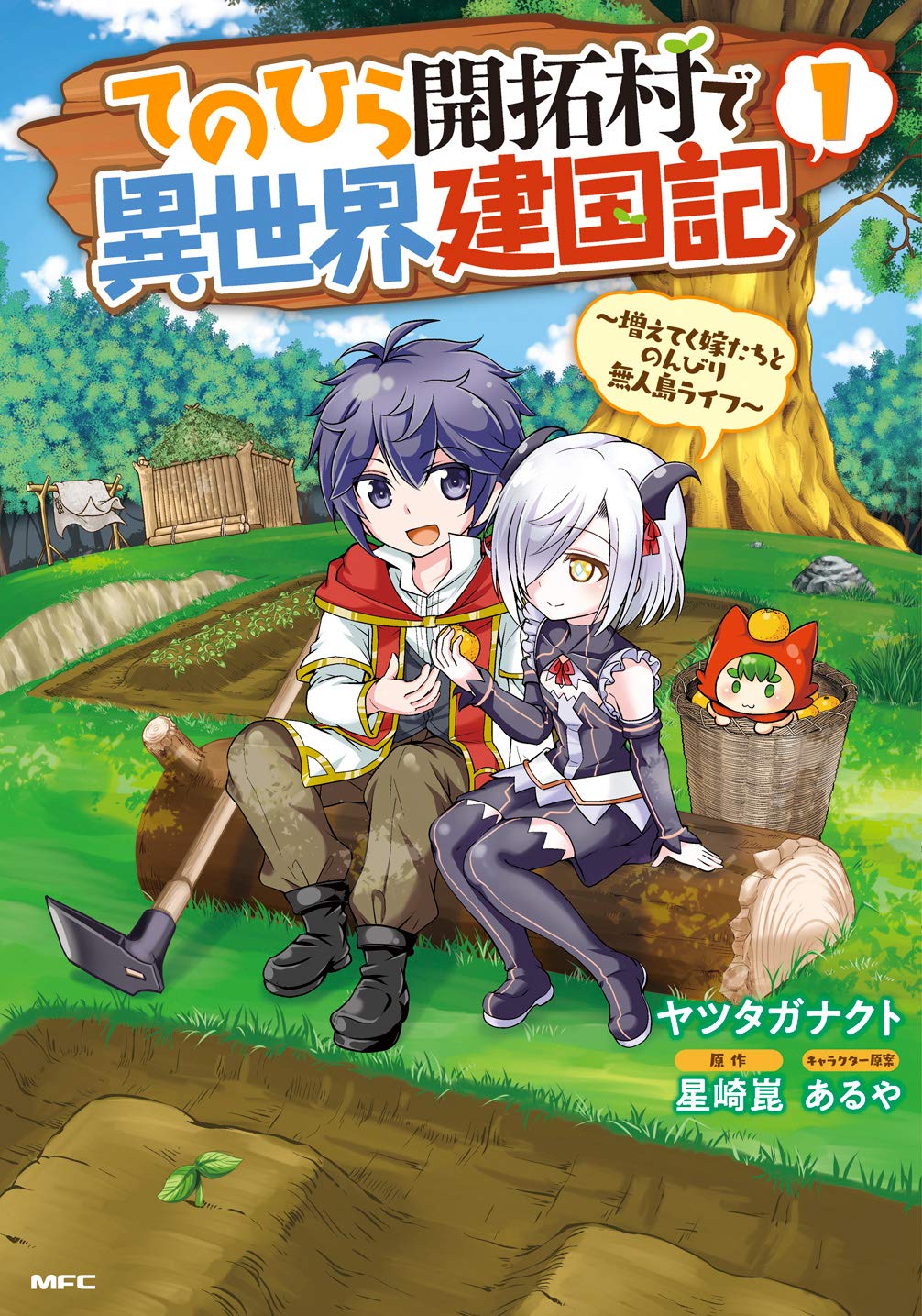 Tenohira Kaitaku Mura De Isekai Kenkokuki Novel Tenohira Kaitaku Mura de Isekai Kenkokuki: Fueteku Yome-tachi to