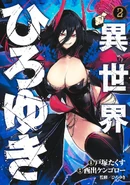 Manga Vol. 2