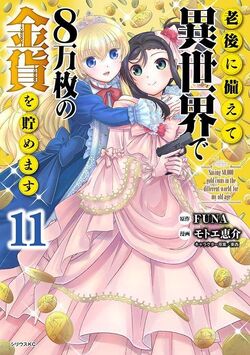 Rougo ni Sonaete Isekai de 8manmai no Kinka wo Tamemasu - Animes Online