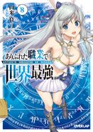 LN Vol. 8