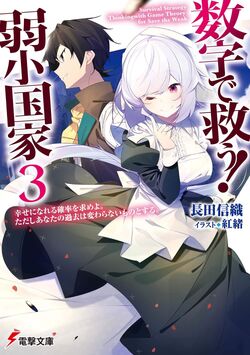 DISC] Suuji de Sukuu! Jyakushou Kokka Chapter 9 : r/manga