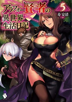 Manga Like Arafo Kenja no Isekai Seikatsu Nikki