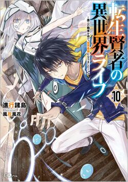 Tensei Kenja no Isekai Life: light novel vai receber anime em 2023