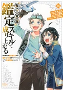 Manga Vol. 16