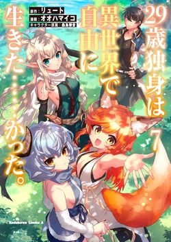 29-sai Dokushin wa Isekai de Jiyuu ni Ikita katta