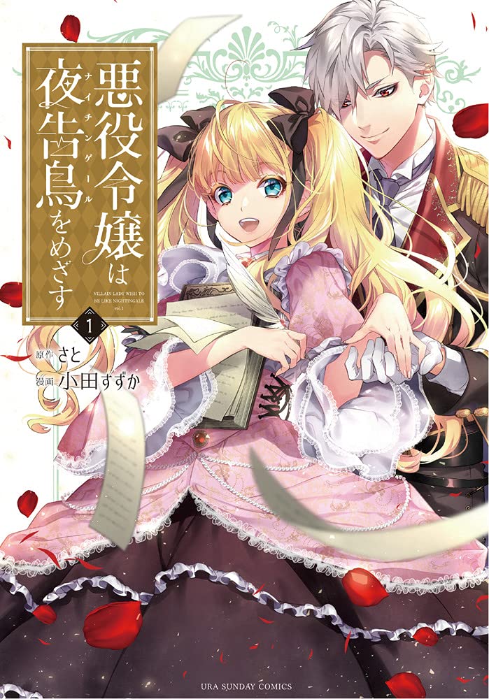 5055］ 伺か 任意ラヂヲ コミックアンソロジー 1、2 【公式通販】