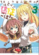 Manga Vol. 3
