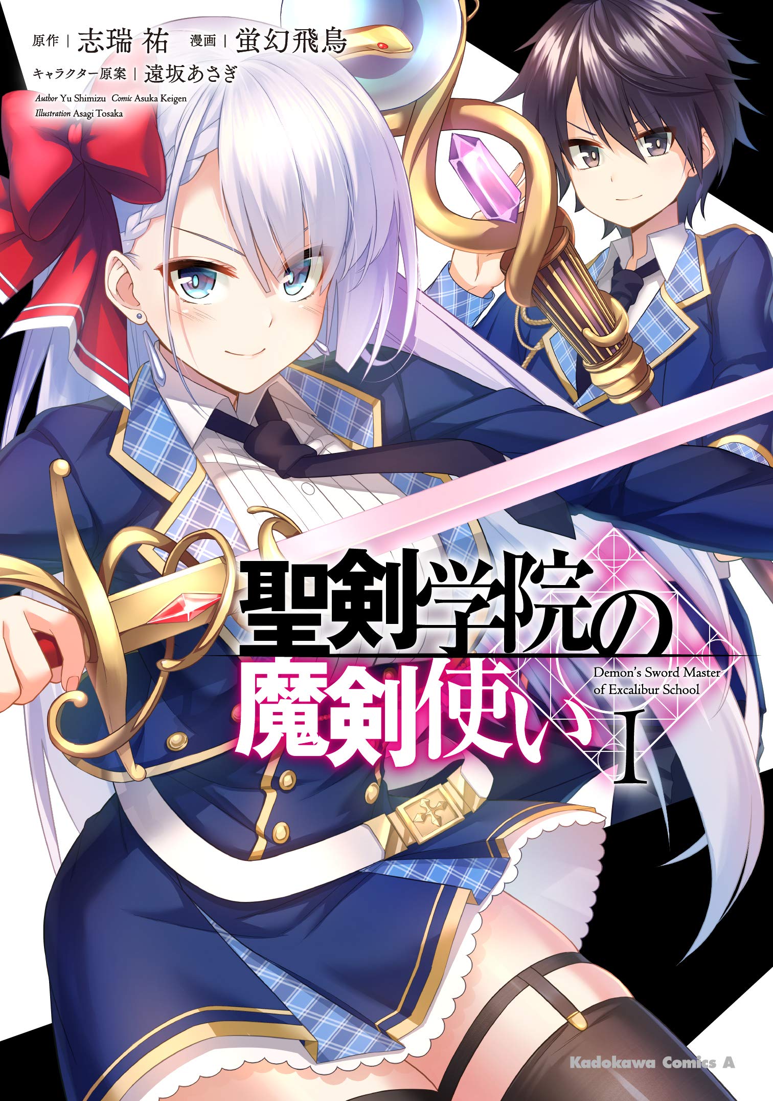 Seiken Gakuin no Makentsukai | Isekai Wiki | Fandom