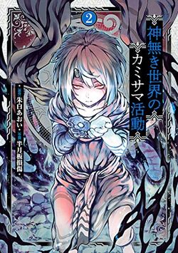 Kaminaki Sekai no Kamisama Katsudou, Isekai Wiki