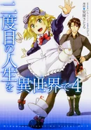 Nidome no Jinsei o Isekai de Manga 4.jpg (360 KB) Manga Vol. 4