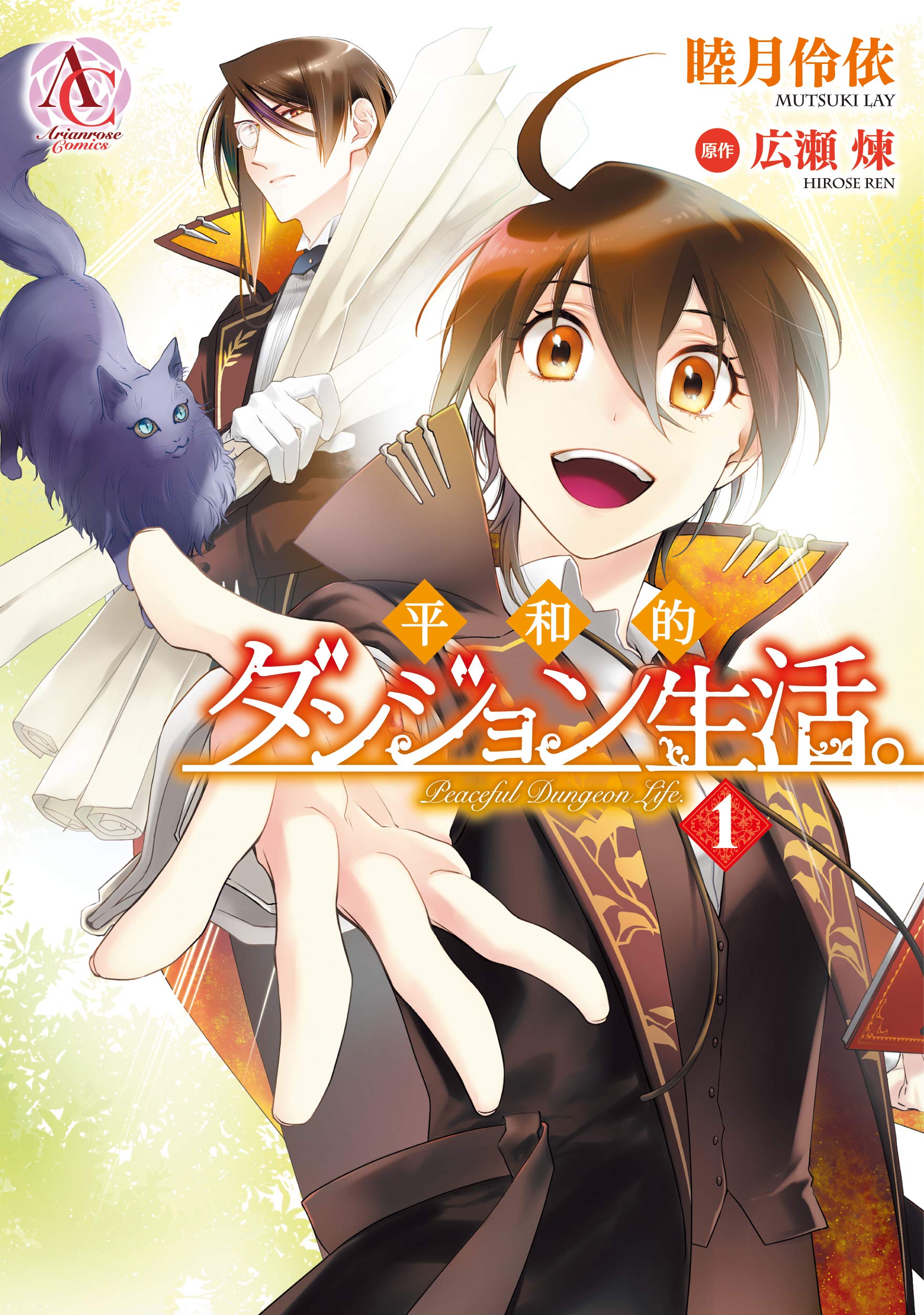 10 Manga Like Dungeon Tou de Yadoya wo Yarou! Souzou Mahou wo