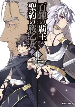 Hyakuren Haou Seiyaku Valkyria – 01 – Random Curiosity