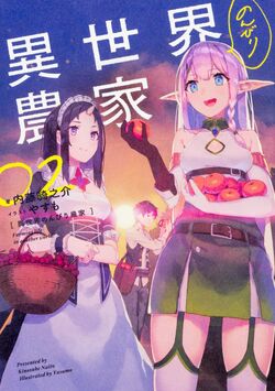 22+ Isekai Nonbiri Nouka Light Novel