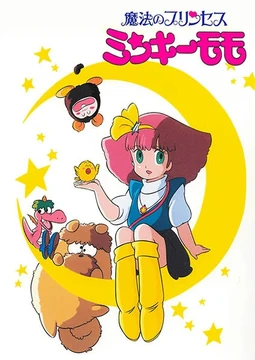 Magical Princess Minky Momo | Isekai Wiki | Fandom
