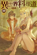Isekai Ryorido LN 29.jpg (199 KB) LN Vol. 29