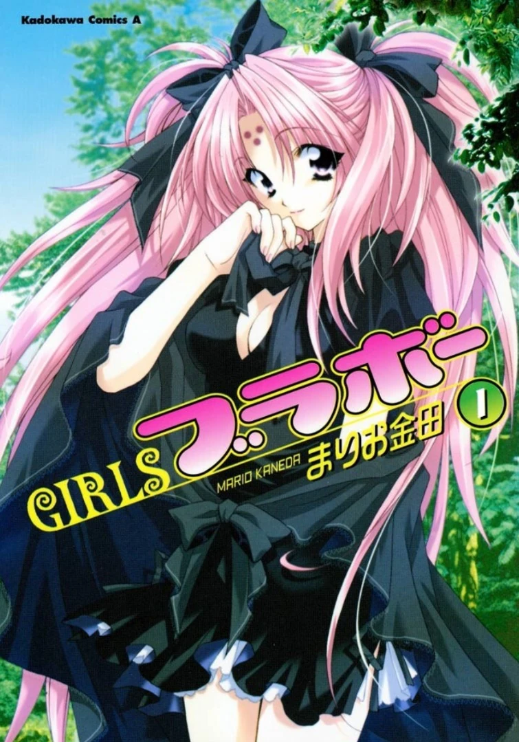 Girls Bravo | Isekai Wiki | Fandom, image size:755x1079