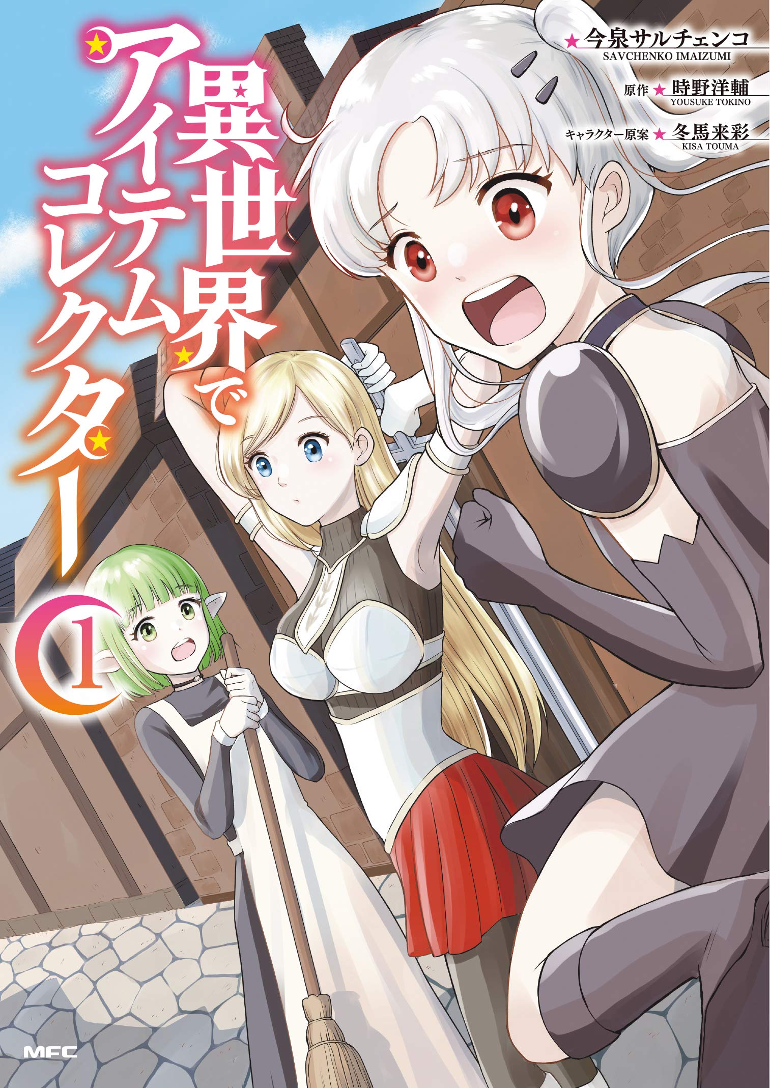 Saikyou Onmyouji no Isekai Tenseiki: Geboku no Youkai-domo ni Kurabete  Monster ga Yowasugirunda ga Chapter 25 Discussion - Forums 