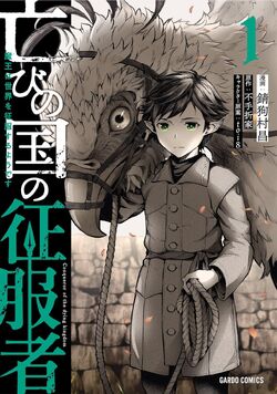 Horobi no Kuni no Seifukusha: Maou wa Sekai wo Seifuku suru you desu