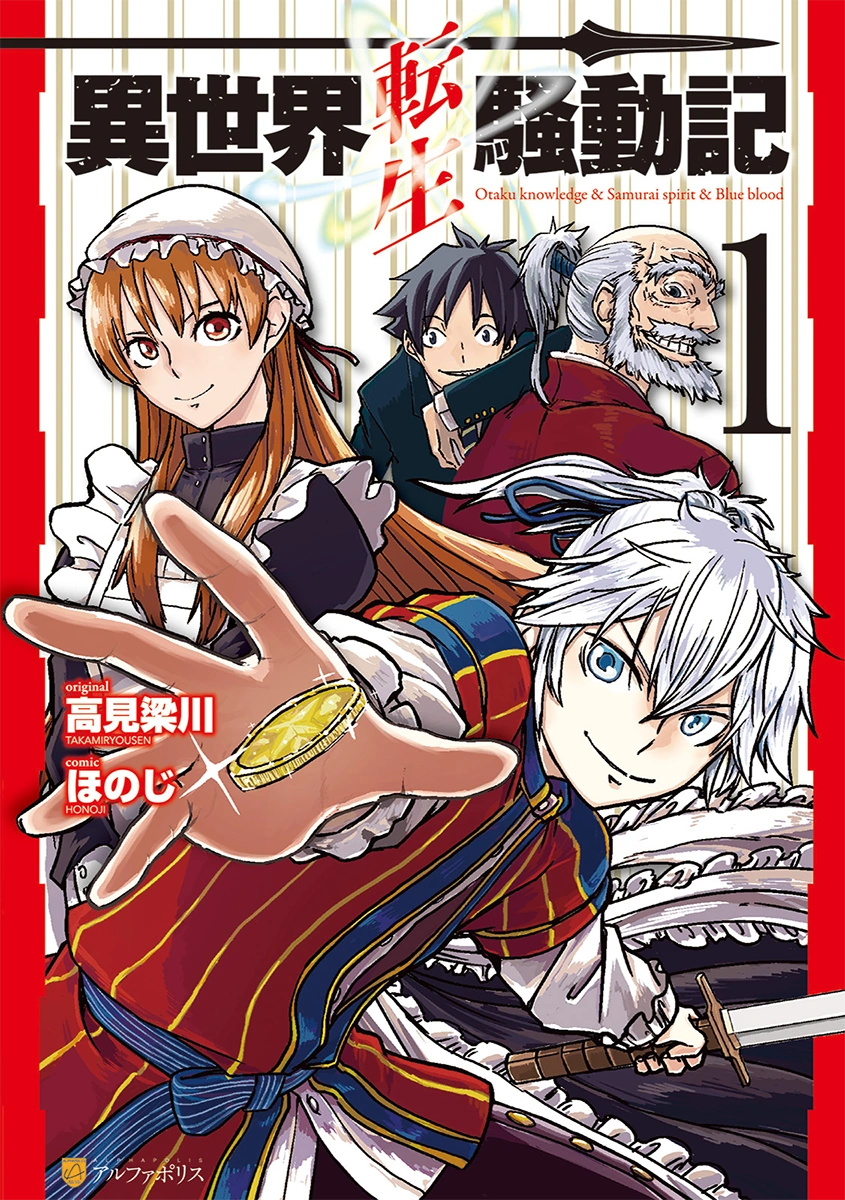 Tensei Kenja no Isekai Life Vol.1-19 Japanese Virsion Manga Comic
