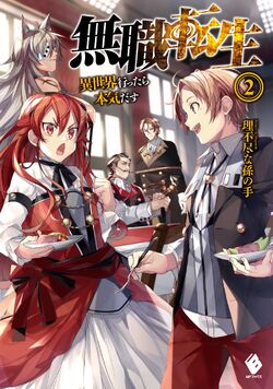 Stream [R.E.A.D P.D.F] 📖 Mushoku Tensei: Jobless Reincarnation