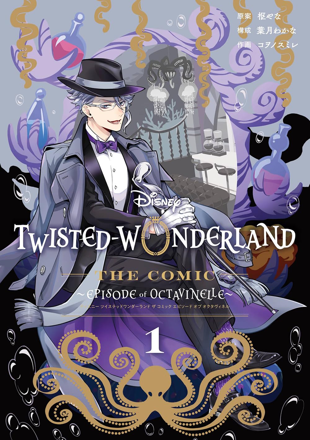 TWISTED-WONDERLAND ツイステ　スカラビアまとめ売り ツイステ【TWISTED WONDERLAND】グッズ まとめ売りセット - メルカリ