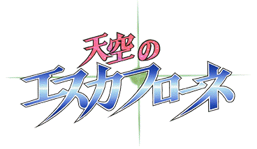 Anime-se 009: Avaliando o Anime the Vision of Escaflowne – Site Title