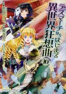 Manga Vol. 10