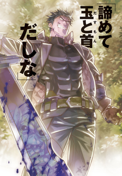 Akuninzura shita B-kyuu Boukensha: Shujinkou to Sono