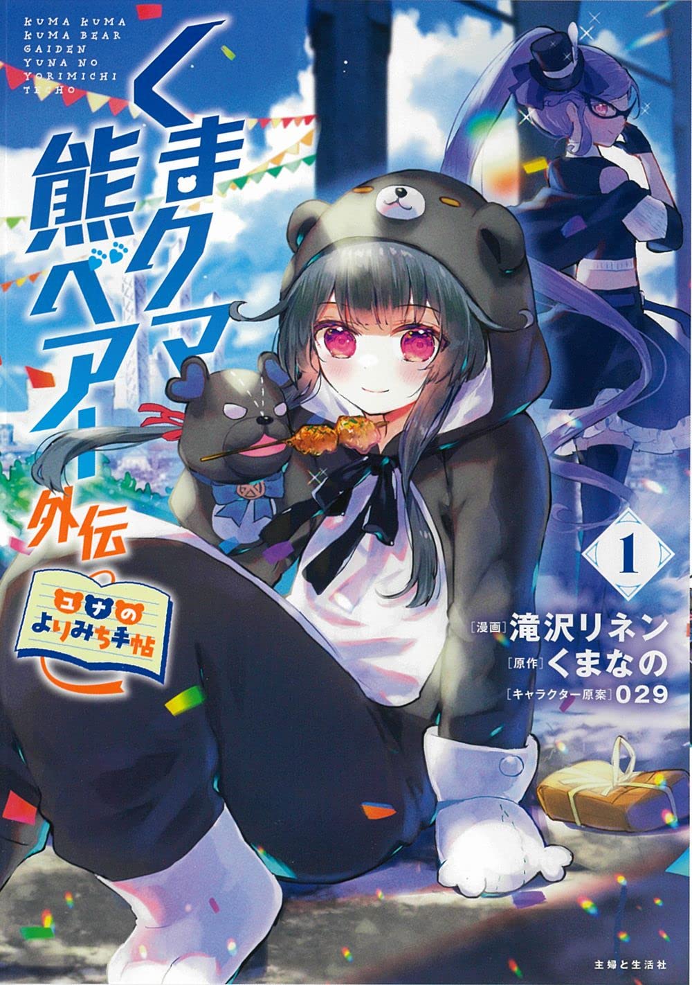 DVD Anime Saikyou Onmyouji No Isekai Tenseiki Vol.1-13 End English Dubbed