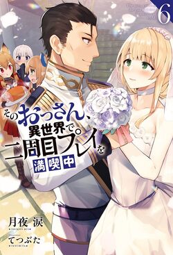 Sono Ossan, Isekai de Nishuume Play wo Mankitsuchuu, Isekai Wiki